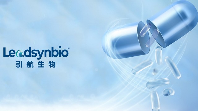 NMN產(chǎn)品要求和測(cè)試方法標(biāo)準(zhǔn)發(fā)布，引航生物參與制定